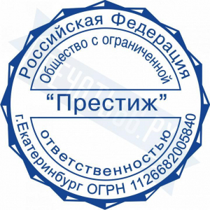 Макет стандартной печати для ООО №86