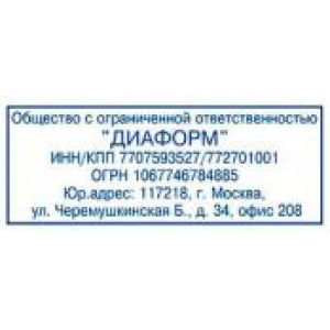 Адресный штамп в Якутске Адресный штамп в Якутске